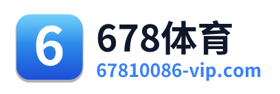 678体育